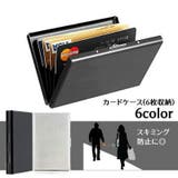 カードケース カード入れ 名刺入れ | PlusNao | 詳細画像1