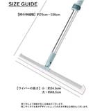 お掃除ワイパー フロアワイパー 掃除用品 | PlusNao | 詳細画像12