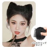 仮装用ウィッグ 部分ウィッグ 2個セット | PlusNao | 詳細画像6