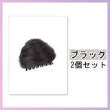仮装用ウィッグ 部分ウィッグ 2個セット | PlusNao | 詳細画像8