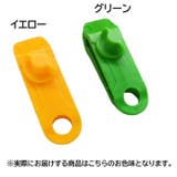 テントクリップ 単品 タープクリップ | PlusNao | 詳細画像15