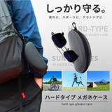 メガネケース サングラスケース フック付き | PlusNao | 詳細画像2 