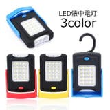 懐中電灯 LED アウトドアライト | PlusNao | 詳細画像1