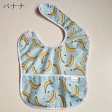 よだれかけ スタイ お食事エプロン | PlusNao | 詳細画像7 