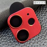 iPhoneカメラカバー スマホレンズ 保護カバー | PlusNao | 詳細画像17