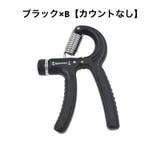 ハンドグリップ トレーニング 握力 | PlusNao | 詳細画像5 