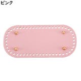 バッグ用底板 バッグ底板 バッグボトム | PlusNao | 詳細画像11