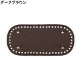 バッグ用底板 バッグ底板 バッグボトム | PlusNao | 詳細画像12