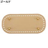バッグ用底板 バッグ底板 バッグボトム | PlusNao | 詳細画像13