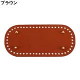 バッグ用底板 バッグ底板 バッグボトム | PlusNao | 詳細画像14