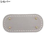 バッグ用底板 バッグ底板 バッグボトム | PlusNao | 詳細画像15