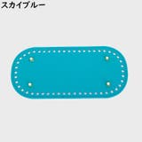 バッグ用底板 バッグ底板 バッグボトム | PlusNao | 詳細画像16