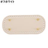 バッグ用底板 バッグ底板 バッグボトム | PlusNao | 詳細画像8
