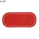 バッグ用底板 バッグ底板 バッグボトム | PlusNao | 詳細画像9