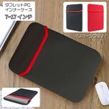インナーケース タブレット PC | PlusNao | 詳細画像1