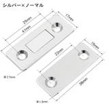 マグネットキャッチ 4組セット ドアキャッチ | PlusNao | 詳細画像10