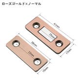 マグネットキャッチ 4組セット ドアキャッチ | PlusNao | 詳細画像11