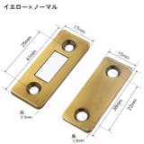 マグネットキャッチ 4組セット ドアキャッチ | PlusNao | 詳細画像12