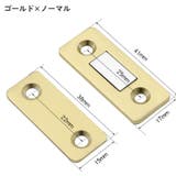 マグネットキャッチ 4組セット ドアキャッチ | PlusNao | 詳細画像14