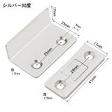 マグネットキャッチ 4組セット ドアキャッチ | PlusNao | 詳細画像16