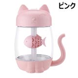 加湿器 USB 充電式 | PlusNao | 詳細画像4