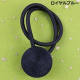 カーテンタッセル 1本 磁石付き | PlusNao | 詳細画像16