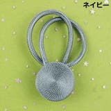カーテンタッセル 1本 磁石付き | PlusNao | 詳細画像6
