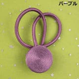 カーテンタッセル 1本 磁石付き | PlusNao | 詳細画像7