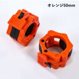 バーベルカラー 50mm 2個セット | PlusNao | 詳細画像11