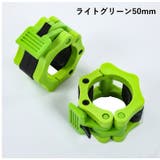 バーベルカラー 50mm 2個セット | PlusNao | 詳細画像7