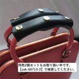 ハンドルカバー 持ち手カバー 1個 | PlusNao | 詳細画像7
