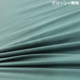 椅子カバー チェアカバー 座椅子 | PlusNao | 詳細画像10 