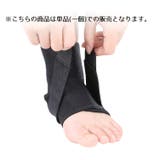足首用サポーター 男女兼用 メンズ | PlusNao | 詳細画像2