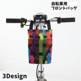 フロントバッグ ハンドルバーバッグ 自転車用バッグ | PlusNao | 詳細画像1