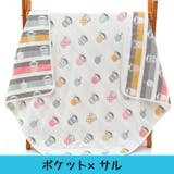 タオルケット ガーゼケット 110×110cm | PlusNao | 詳細画像15 