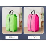 シューズバッグ シューズケース 靴入れ | PlusNao | 詳細画像17 