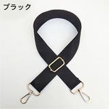 ショルダーストラップ バッグストラップ ショルダーベルト | PlusNao | 詳細画像11 