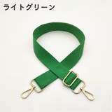 ショルダーストラップ バッグストラップ ショルダーベルト | PlusNao | 詳細画像18 