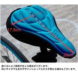 サドルカバー サイクルカバー サドルクッション | PlusNao | 詳細画像14 