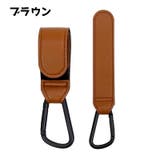 ベビーカー用フック 単品 荷物掛け | PlusNao | 詳細画像8 