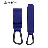 ベビーカー用フック 単品 荷物掛け | PlusNao | 詳細画像9 