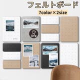 フェルトボード 粘着式 壁付けボード | PlusNao | 詳細画像1