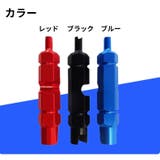 バルブコアツール 自転車 自転車用品 | PlusNao | 詳細画像8 