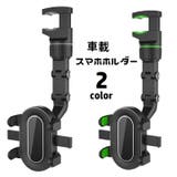 スマホホルダー 車載 車用 | PlusNao | 詳細画像1 