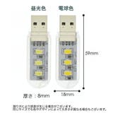 USBライト LEDライト スティックライト | PlusNao | 詳細画像14
