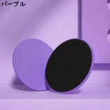 スライドディスク コアスライダー 2枚セット | PlusNao | 詳細画像14 