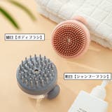 シャンプーブラシ ボディブラシ プッシュ式 | PlusNao | 詳細画像12