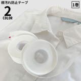 襟汚れ防止テープ 1巻 不織布 | PlusNao | 詳細画像1