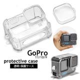 GoPro用 保護ケース 透明カバー | PlusNao | 詳細画像1