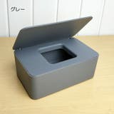 ウェットティッシュケース ウェットティッシュボックス インテリア | PlusNao | 詳細画像12
